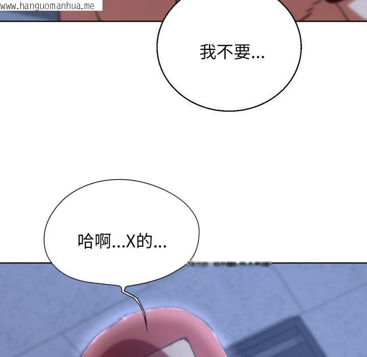 韩国漫画危险同学会韩漫_危险同学会-第61话在线免费阅读-韩国漫画-第107张图片