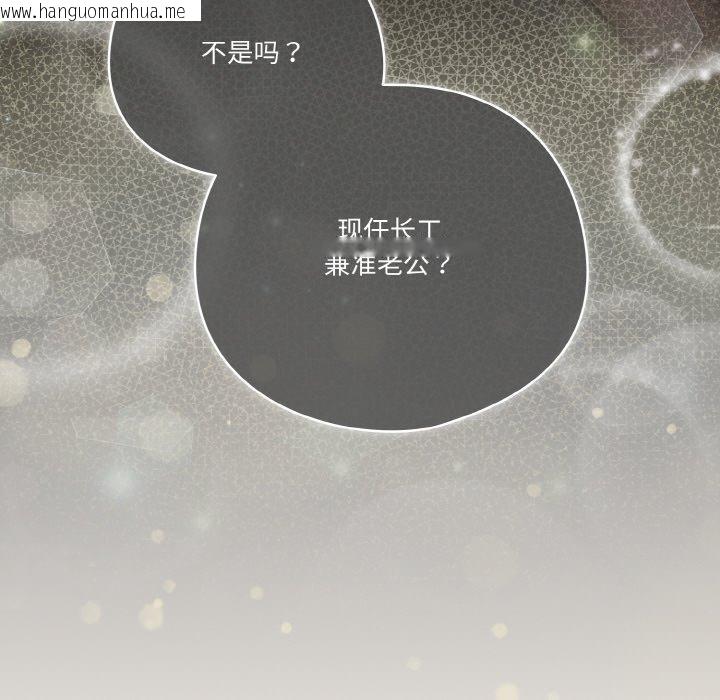 韩国漫画天降美差韩漫_天降美差-第45话在线免费阅读-韩国漫画-第46张图片