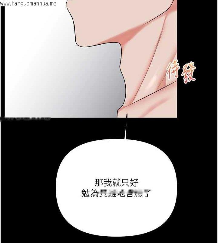 韩国漫画玩转学姐韩漫_玩转学姐-第57话-和母狗事后共浴在线免费阅读-韩国漫画-第51张图片