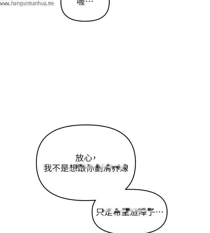 韩国漫画玩转学姐韩漫_玩转学姐-第57话-和母狗事后共浴在线免费阅读-韩国漫画-第158张图片
