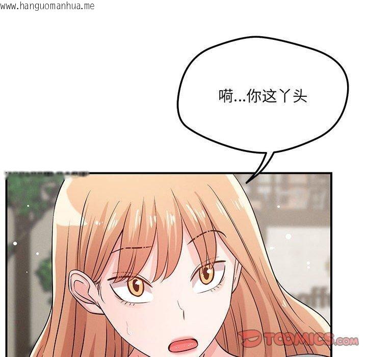 韩国漫画恋人未满韩漫_恋人未满-第42话在线免费阅读-韩国漫画-第123张图片