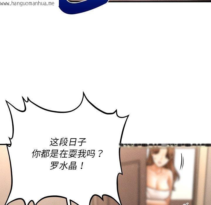 韩国漫画会长家的小儿子韩漫_会长家的小儿子-第9话在线免费阅读-韩国漫画-第97张图片