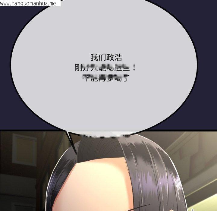 韩国漫画与初恋的意外同居韩漫_与初恋的意外同居-第10话在线免费阅读-韩国漫画-第97张图片