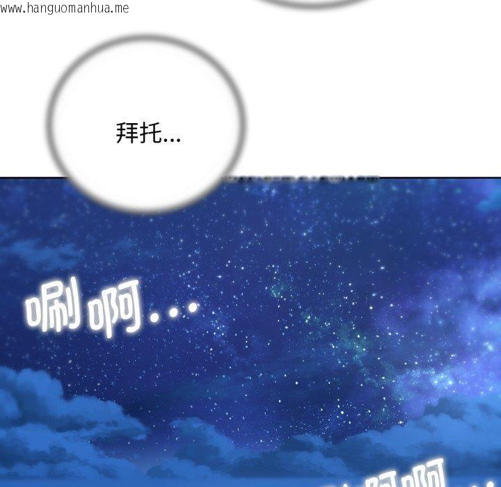 韩国漫画危险同学会韩漫_危险同学会-第61话在线免费阅读-韩国漫画-第58张图片