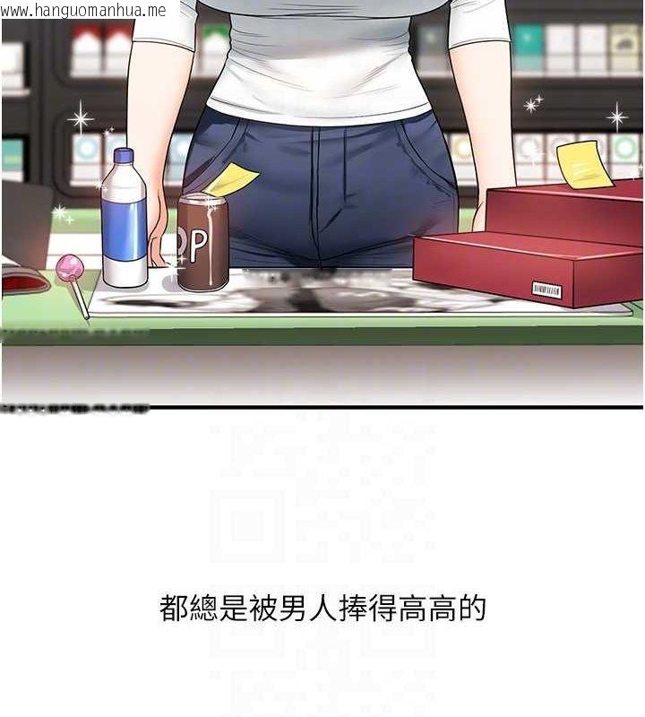 韩国漫画玩转学姐韩漫_玩转学姐-第57话-和母狗事后共浴在线免费阅读-韩国漫画-第104张图片