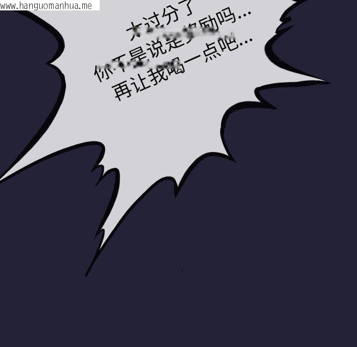 韩国漫画与初恋的意外同居韩漫_与初恋的意外同居-第10话在线免费阅读-韩国漫画-第99张图片
