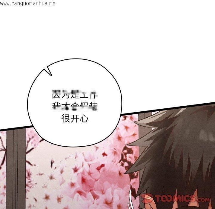 韩国漫画亲密宝鉴韩漫_亲密宝鉴-第14话在线免费阅读-韩国漫画-第68张图片