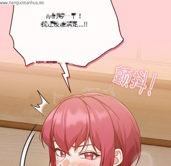 韩国漫画天降美差韩漫_天降美差-第45话在线免费阅读-韩国漫画-第207张图片