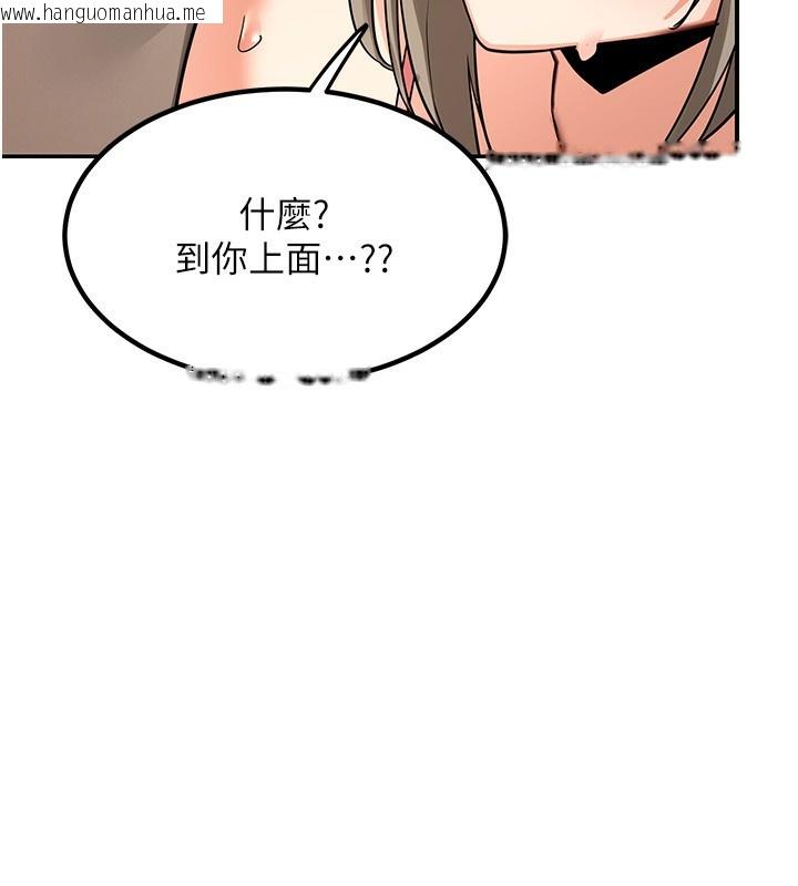 韩国漫画熟女交换计划韩漫_熟女交换计划-第14话-朋友的妈妈，我开动了在线免费阅读-韩国漫画-第74张图片