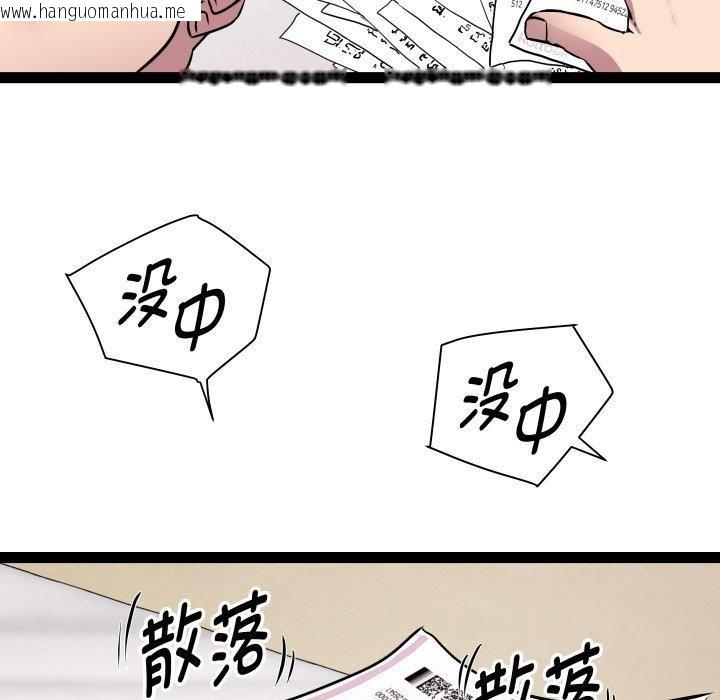 韩国漫画RE：23岁韩漫_RE：23岁-第38话在线免费阅读-韩国漫画-第124张图片