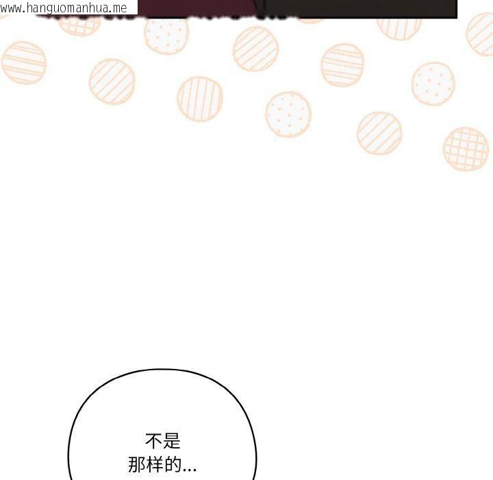 韩国漫画天降美差韩漫_天降美差-第45话在线免费阅读-韩国漫画-第69张图片