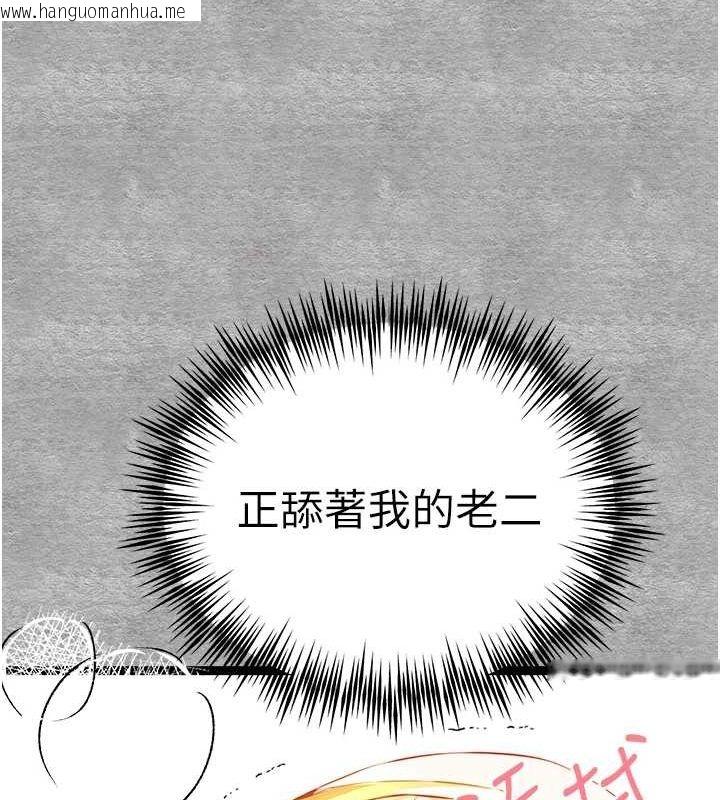 韩国漫画初次深交，请多指教韩漫_初次深交，请多指教-第92话-亵渎女神的快感在线免费阅读-韩国漫画-第120张图片