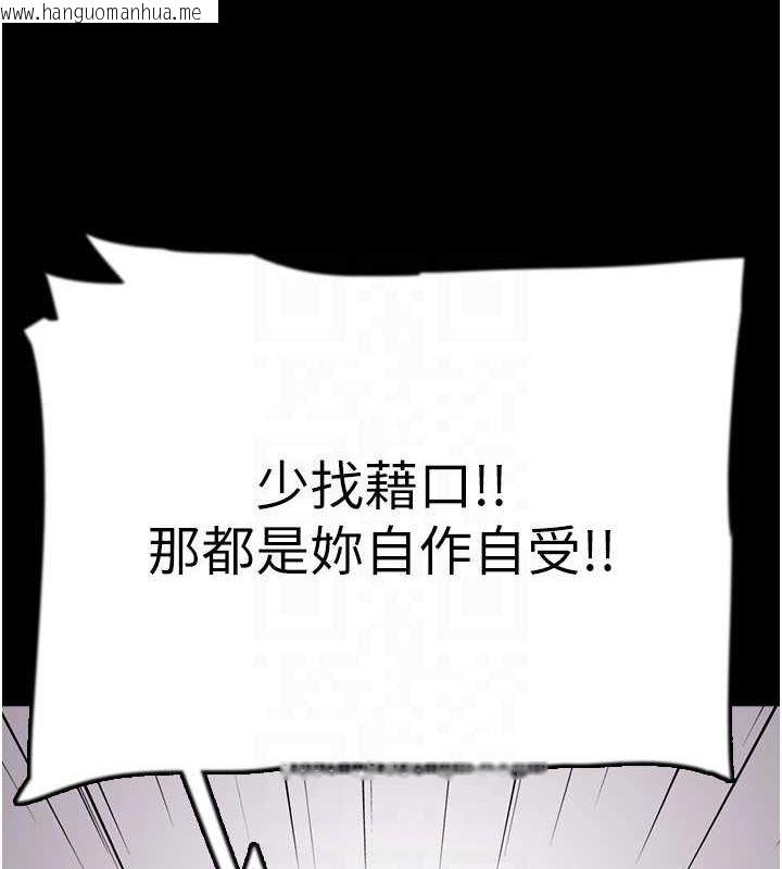 韩国漫画养父的女儿们韩漫_养父的女儿们-第78话-陷入敌人的圈套在线免费阅读-韩国漫画-第134张图片