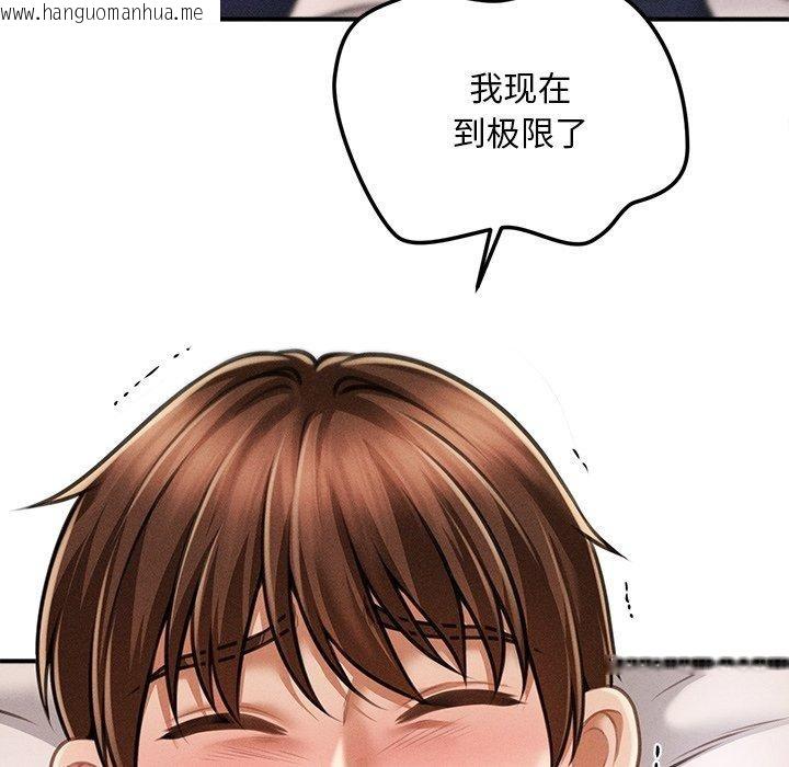 韩国漫画会长家的小儿子韩漫_会长家的小儿子-第9话在线免费阅读-韩国漫画-第62张图片