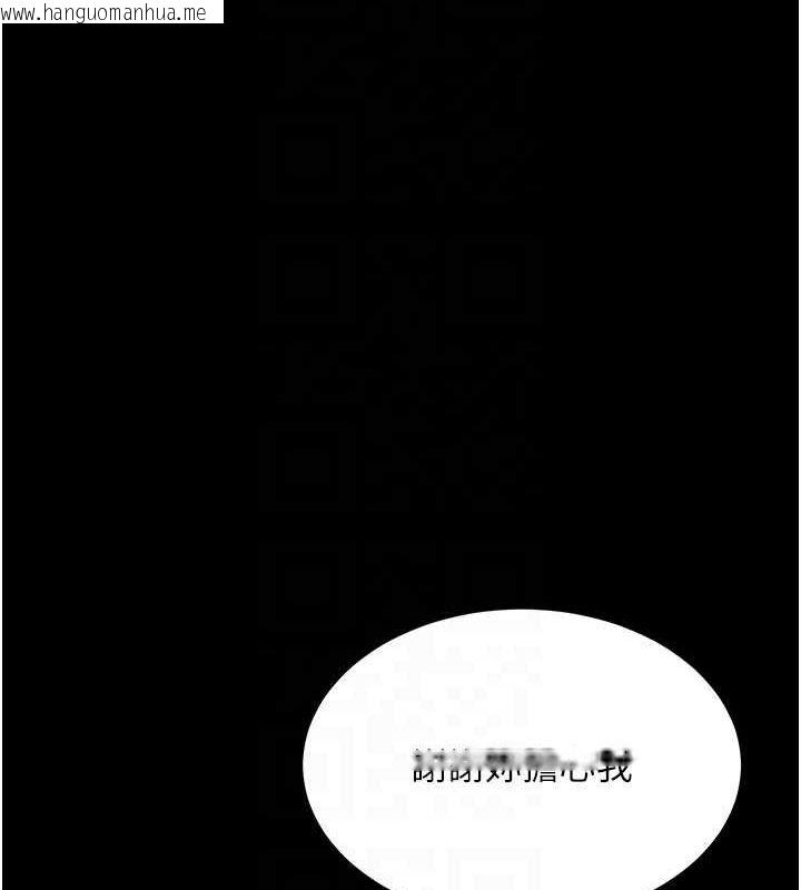 韩国漫画复仇母女丼韩漫_复仇母女丼-第99话-我想让你心情变好在线免费阅读-韩国漫画-第108张图片