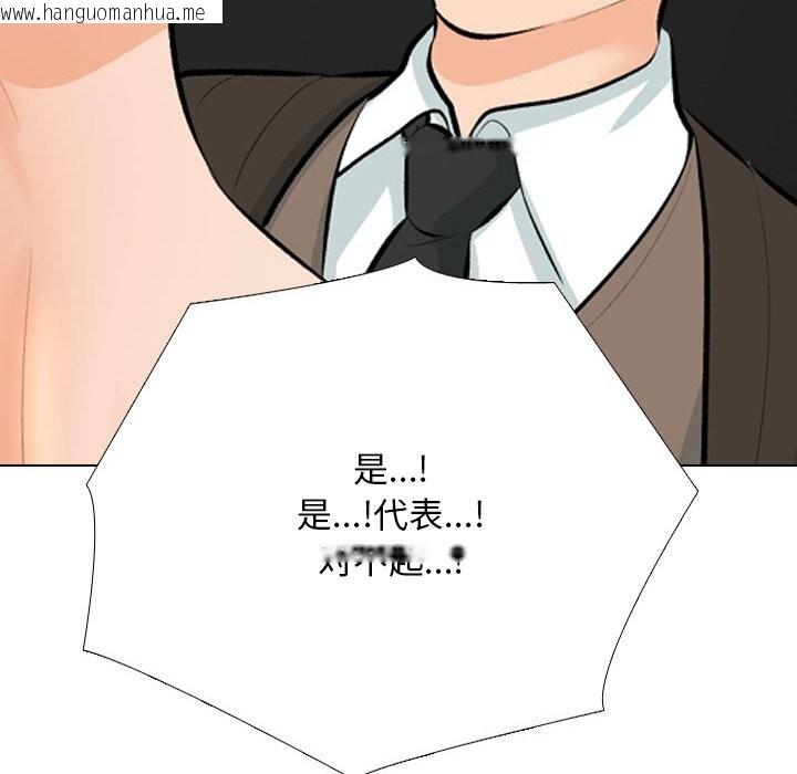 韩国漫画同事换换爱韩漫_同事换换爱-第210话在线免费阅读-韩国漫画-第92张图片