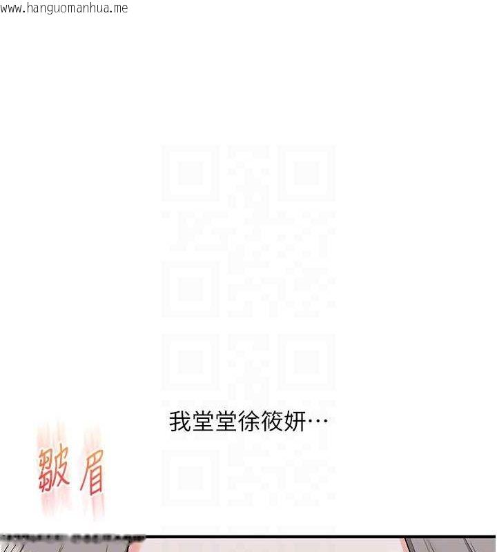 韩国漫画玩转学姐韩漫_玩转学姐-第57话-和母狗事后共浴在线免费阅读-韩国漫画-第96张图片