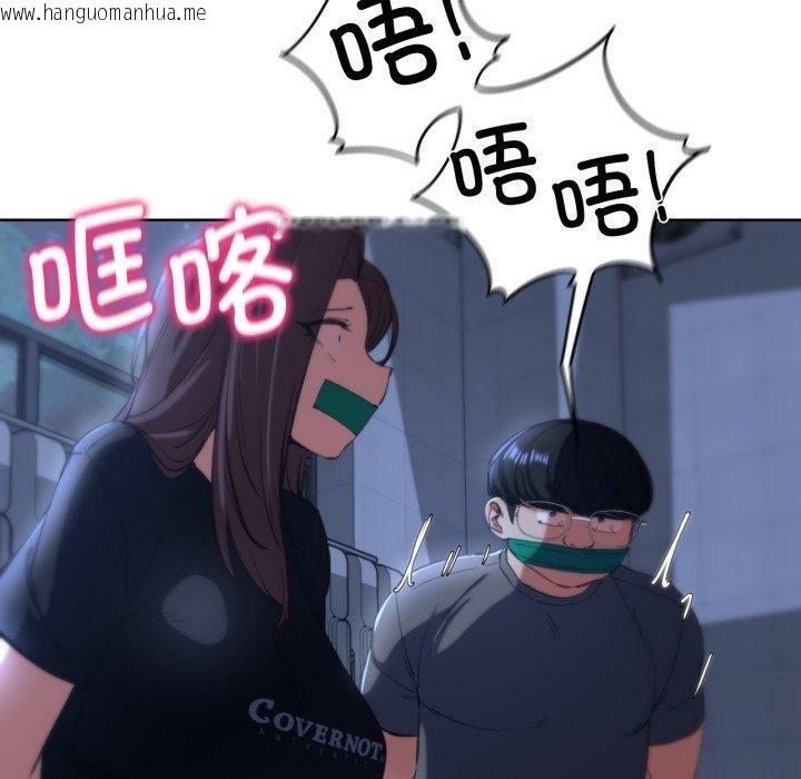 韩国漫画危险同学会韩漫_危险同学会-第61话在线免费阅读-韩国漫画-第140张图片