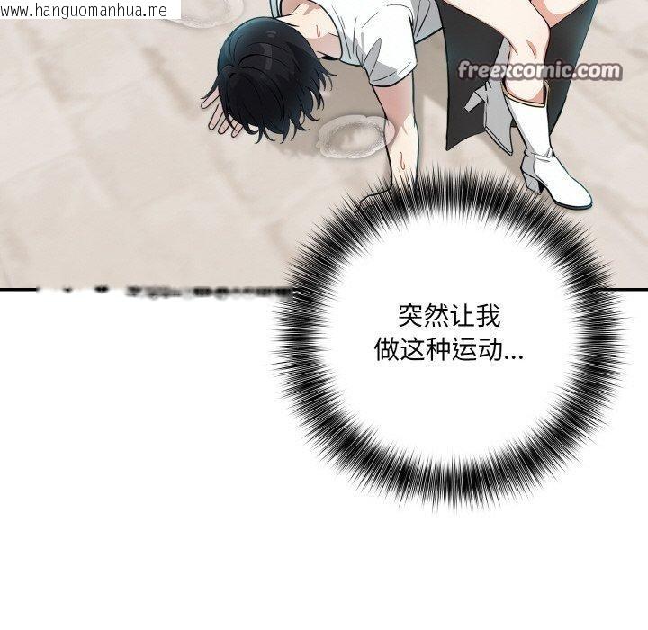 韩国漫画异世界骑士团长韩漫_异世界骑士团长-第12话在线免费阅读-韩国漫画-第16张图片