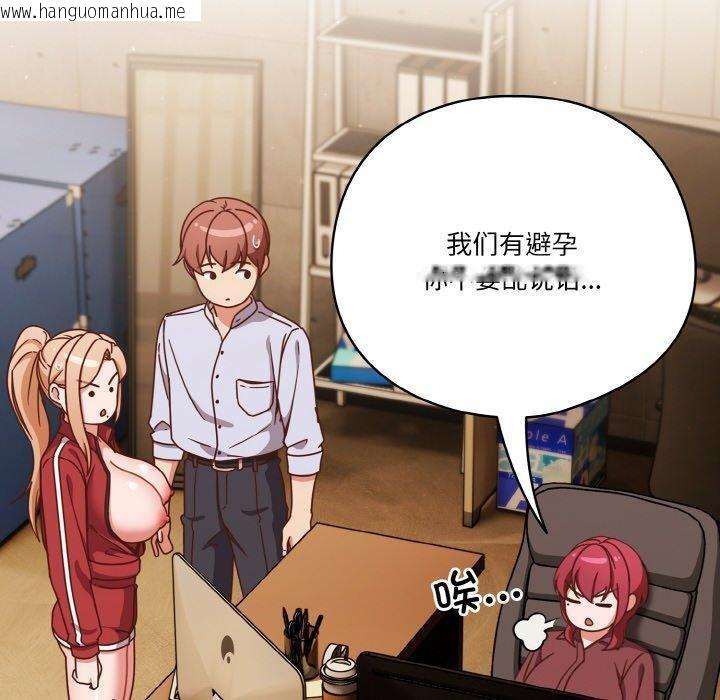 韩国漫画天降美差韩漫_天降美差-第45话在线免费阅读-韩国漫画-第20张图片