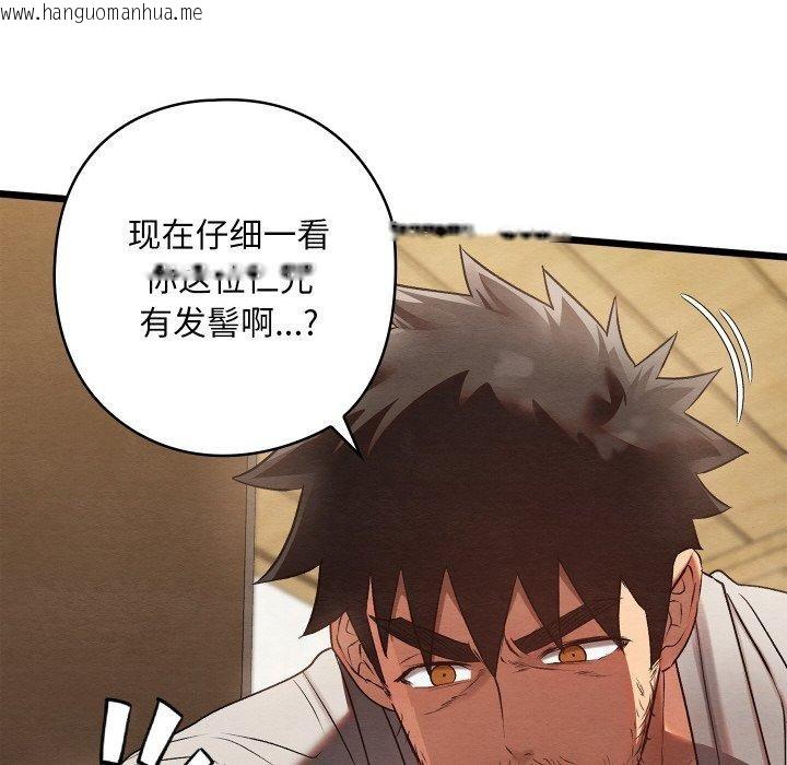 韩国漫画亲密宝鉴韩漫_亲密宝鉴-第14话在线免费阅读-韩国漫画-第126张图片