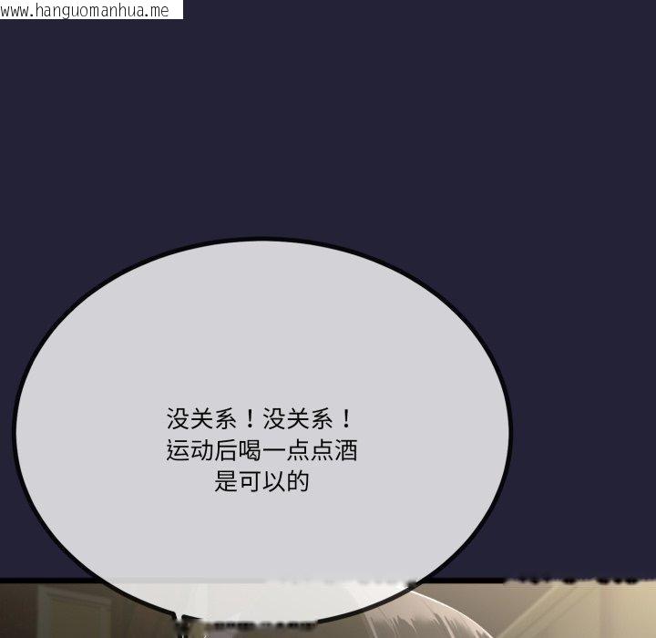 韩国漫画与初恋的意外同居韩漫_与初恋的意外同居-第10话在线免费阅读-韩国漫画-第94张图片