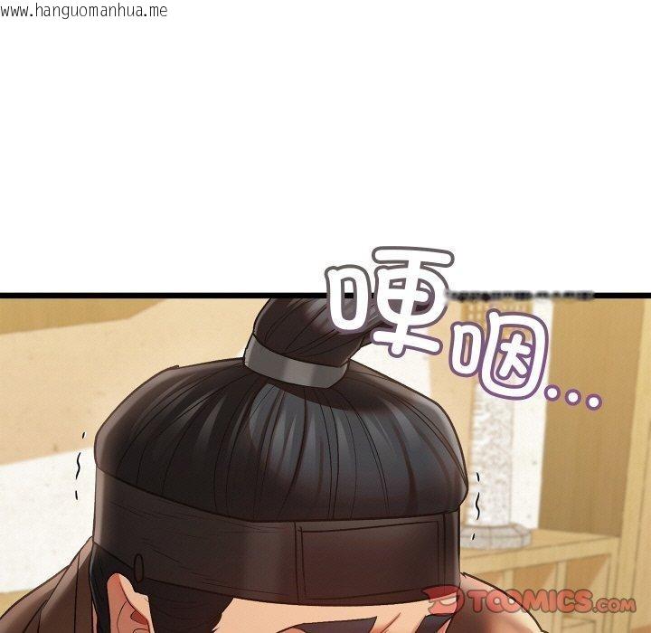 韩国漫画亲密宝鉴韩漫_亲密宝鉴-第14话在线免费阅读-韩国漫画-第116张图片