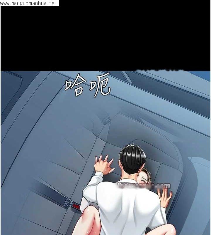 韩国漫画复仇母女丼韩漫_复仇母女丼-第99话-我想让你心情变好在线免费阅读-韩国漫画-第195张图片