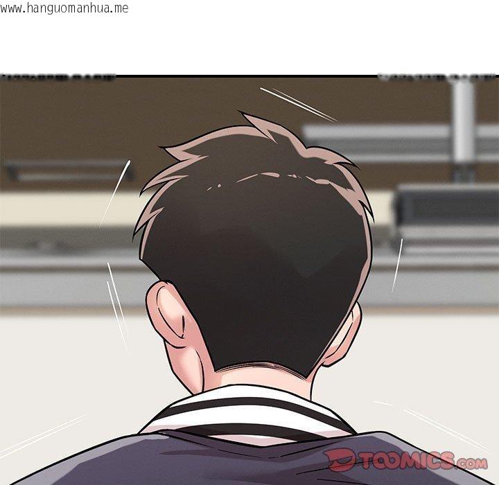 韩国漫画恋人未满韩漫_恋人未满-第42话在线免费阅读-韩国漫画-第15张图片