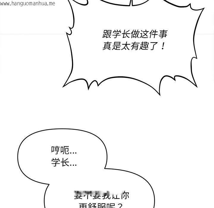 韩国漫画会长家的小儿子韩漫_会长家的小儿子-第9话在线免费阅读-韩国漫画-第50张图片