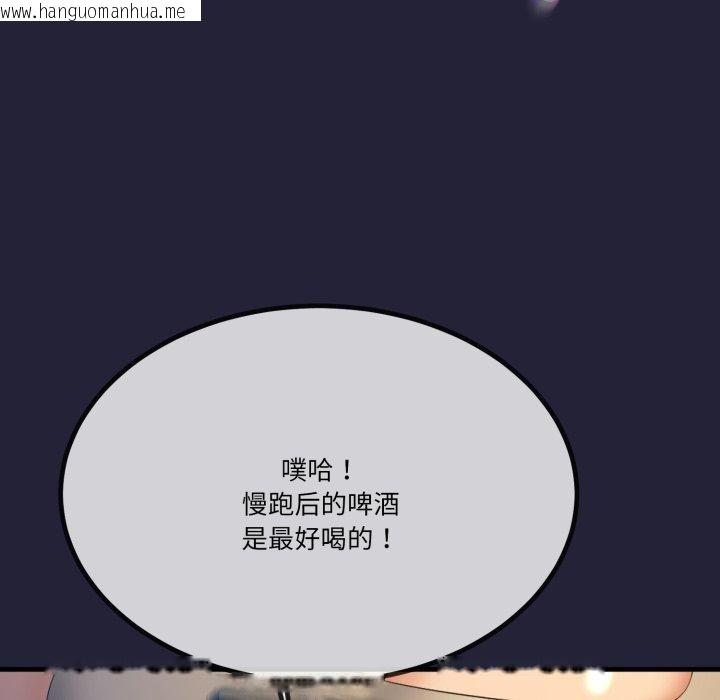韩国漫画与初恋的意外同居韩漫_与初恋的意外同居-第10话在线免费阅读-韩国漫画-第88张图片