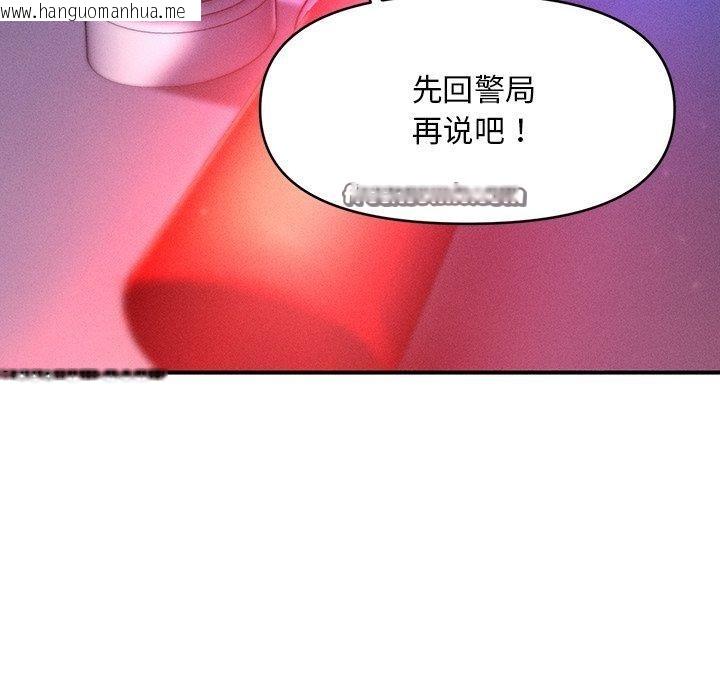 韩国漫画会长家的小儿子韩漫_会长家的小儿子-第9话在线免费阅读-韩国漫画-第112张图片