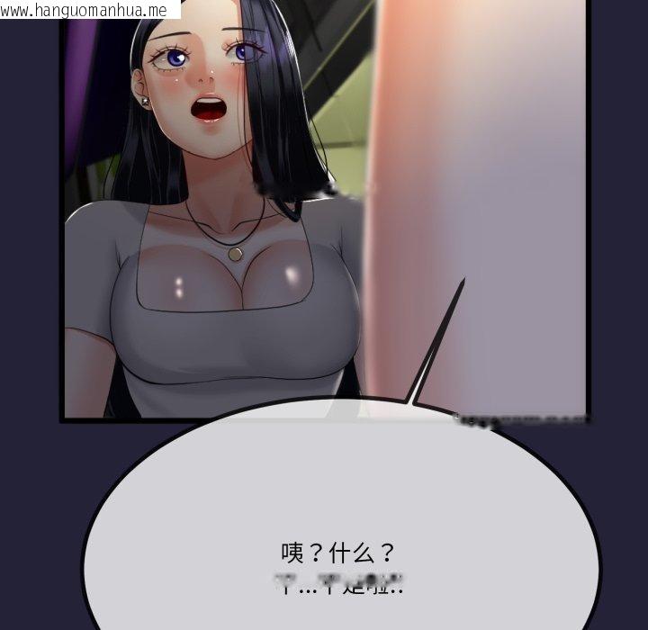 韩国漫画与初恋的意外同居韩漫_与初恋的意外同居-第10话在线免费阅读-韩国漫画-第102张图片