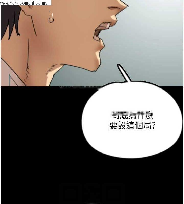韩国漫画养父的女儿们韩漫_养父的女儿们-第78话-陷入敌人的圈套在线免费阅读-韩国漫画-第124张图片