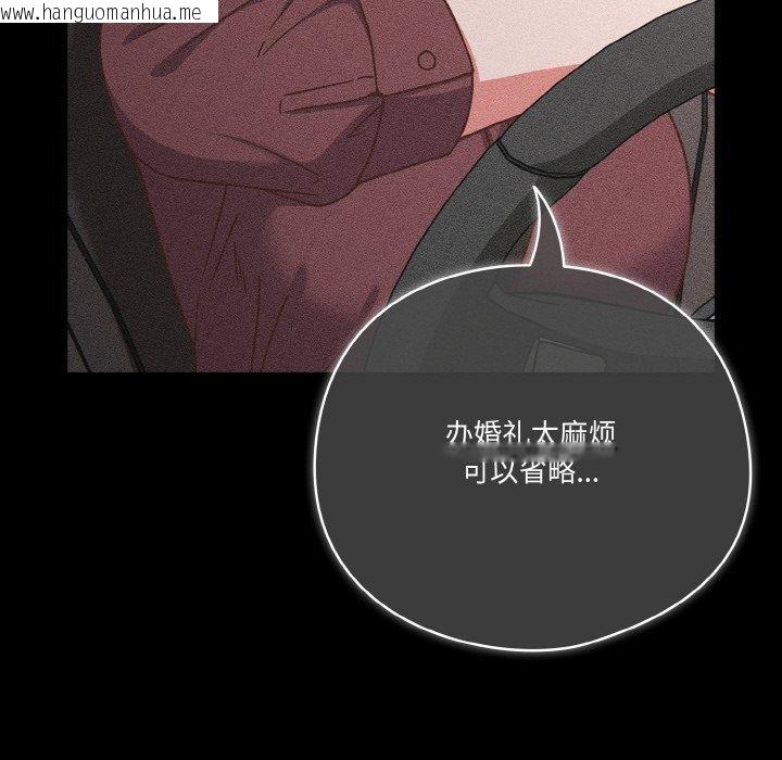 韩国漫画天降美差韩漫_天降美差-第45话在线免费阅读-韩国漫画-第35张图片