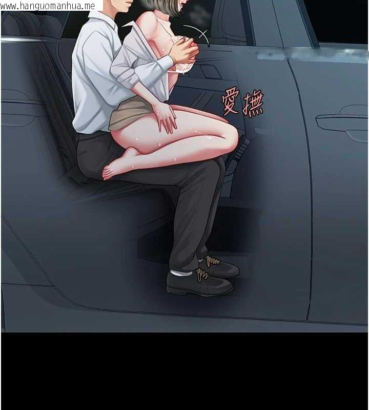 韩国漫画复仇母女丼韩漫_复仇母女丼-第99话-我想让你心情变好在线免费阅读-韩国漫画-第134张图片