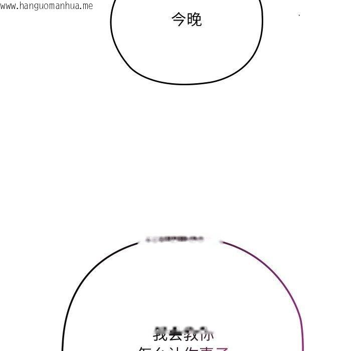 韩国漫画亲密宝鉴韩漫_亲密宝鉴-第14话在线免费阅读-韩国漫画-第177张图片