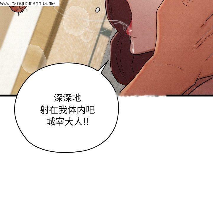 韩国漫画亲密宝鉴韩漫_亲密宝鉴-第14话在线免费阅读-韩国漫画-第81张图片