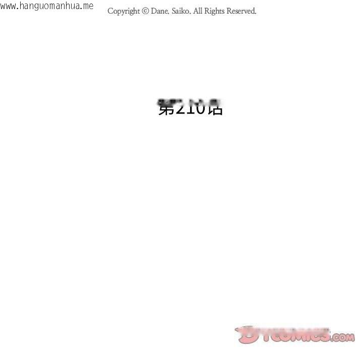 韩国漫画同事换换爱韩漫_同事换换爱-第210话在线免费阅读-韩国漫画-第12张图片