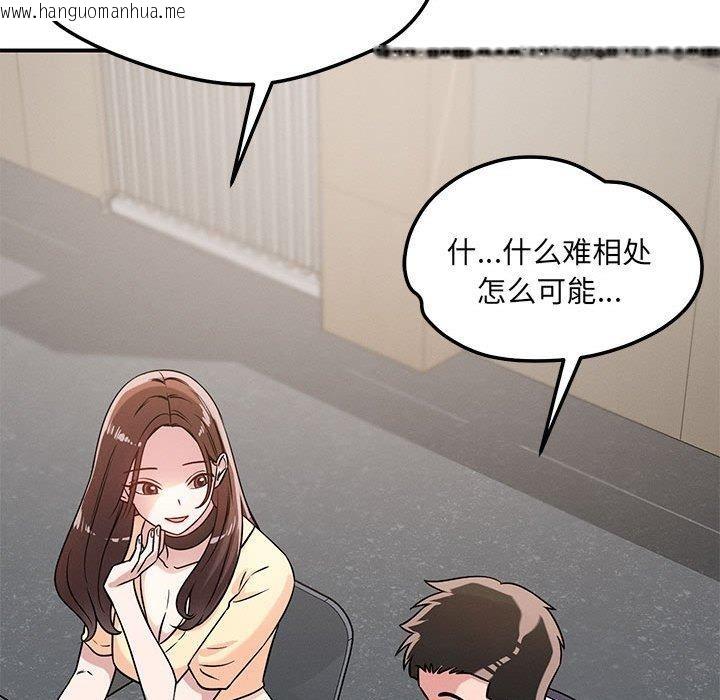 韩国漫画恋人未满韩漫_恋人未满-第42话在线免费阅读-韩国漫画-第55张图片