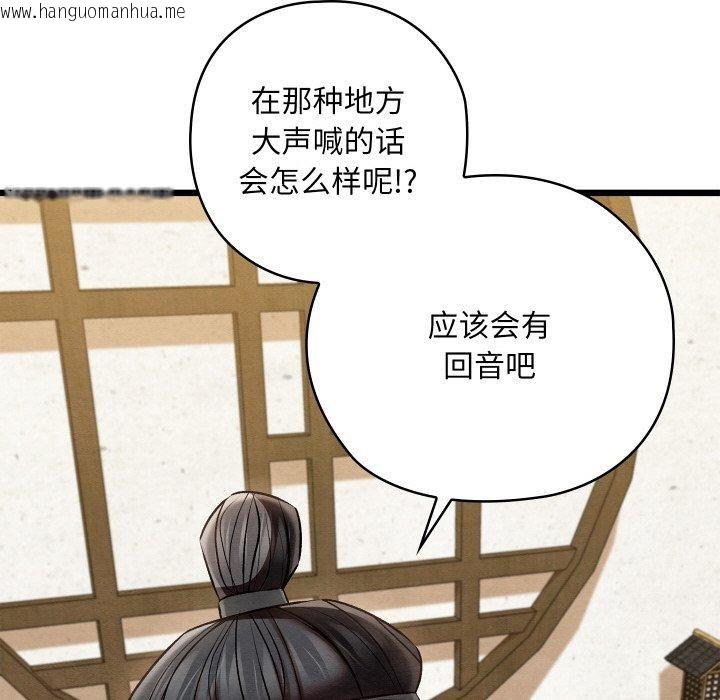 韩国漫画亲密宝鉴韩漫_亲密宝鉴-第14话在线免费阅读-韩国漫画-第152张图片