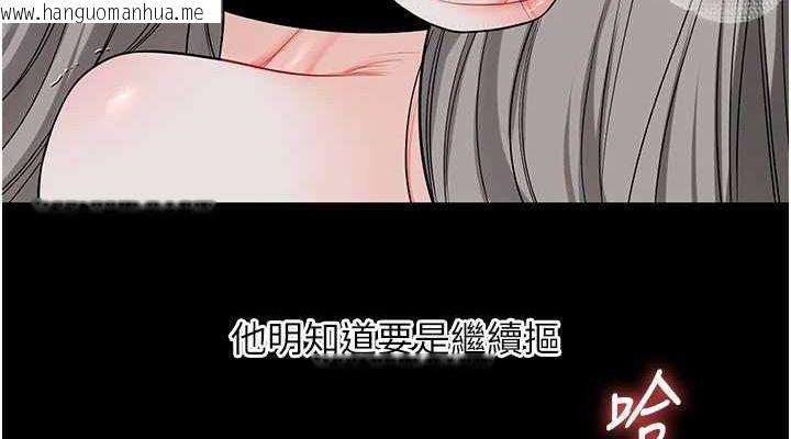 韩国漫画玩转学姐韩漫_玩转学姐-第57话-和母狗事后共浴在线免费阅读-韩国漫画-第38张图片