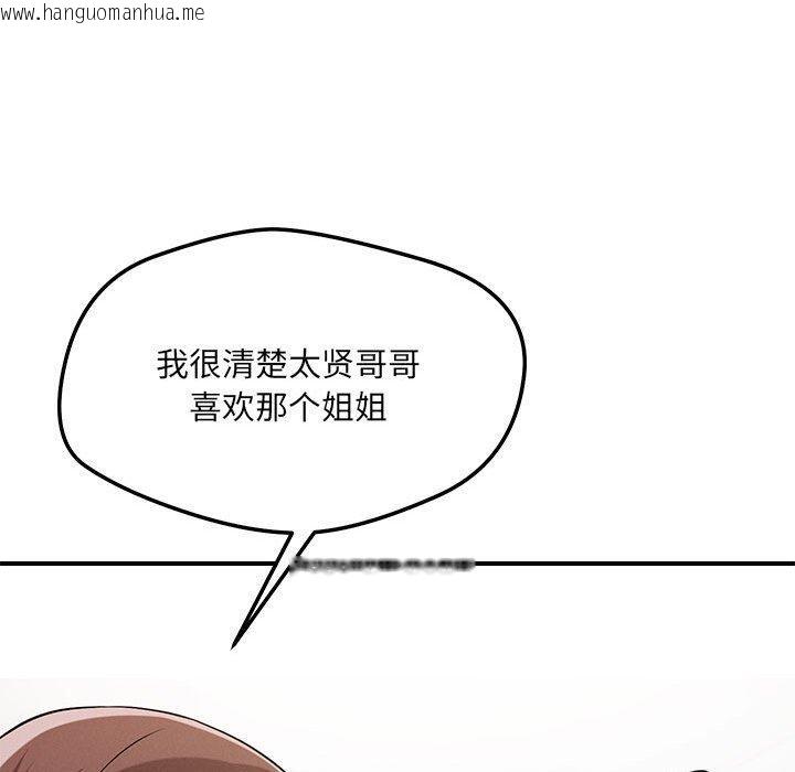 韩国漫画恋人未满韩漫_恋人未满-第42话在线免费阅读-韩国漫画-第47张图片