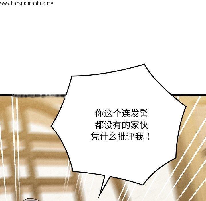 韩国漫画亲密宝鉴韩漫_亲密宝鉴-第14话在线免费阅读-韩国漫画-第136张图片