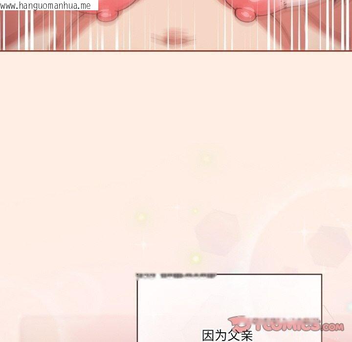 韩国漫画天降美差韩漫_天降美差-第45话在线免费阅读-韩国漫画-第160张图片
