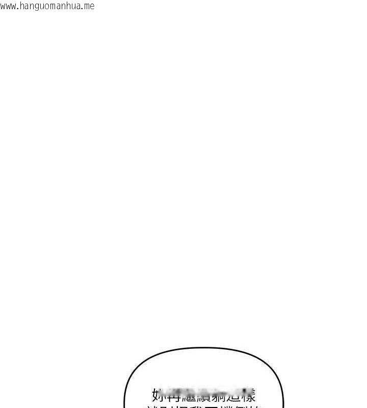 韩国漫画玩转学姐韩漫_玩转学姐-第57话-和母狗事后共浴在线免费阅读-韩国漫画-第136张图片
