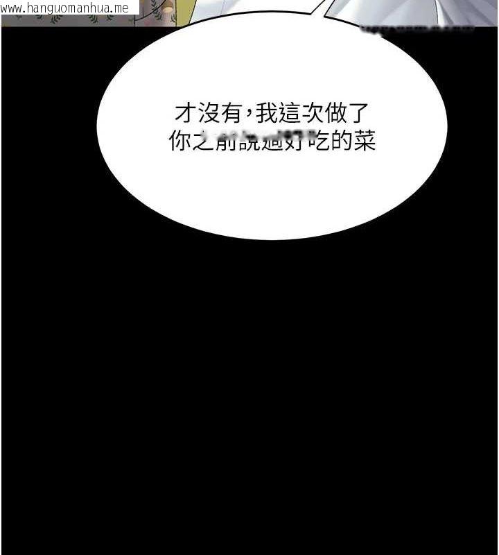 韩国漫画复仇母女丼韩漫_复仇母女丼-第99话-我想让你心情变好在线免费阅读-韩国漫画-第16张图片
