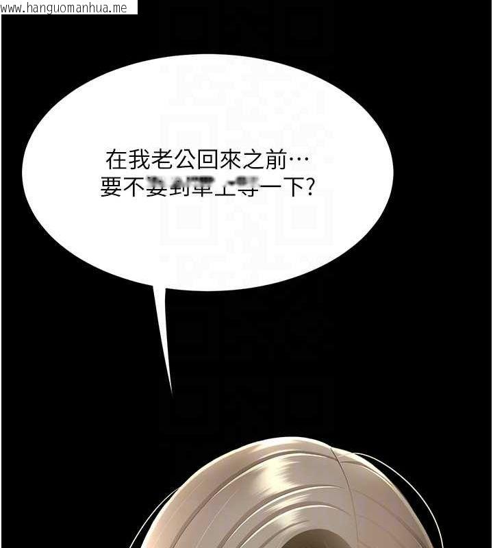 韩国漫画复仇母女丼韩漫_复仇母女丼-第99话-我想让你心情变好在线免费阅读-韩国漫画-第116张图片