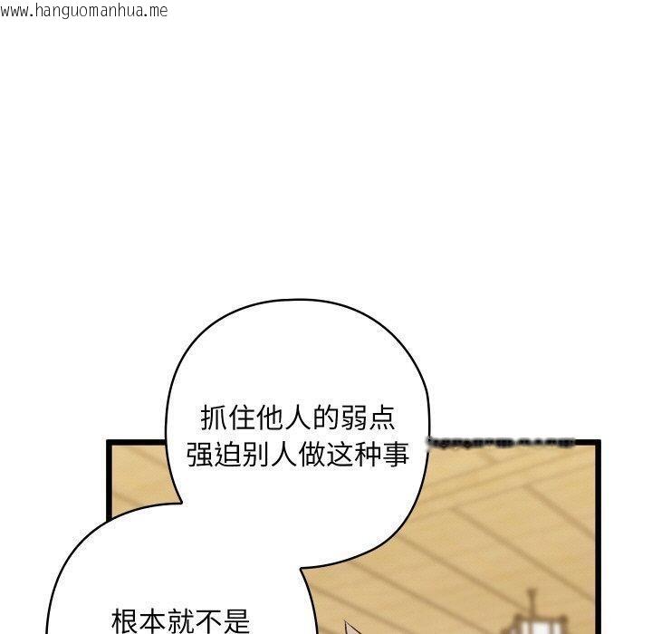 韩国漫画亲密宝鉴韩漫_亲密宝鉴-第14话在线免费阅读-韩国漫画-第110张图片