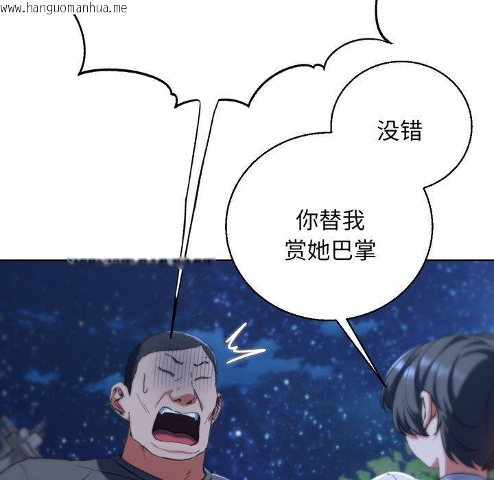 韩国漫画危险同学会韩漫_危险同学会-第61话在线免费阅读-韩国漫画-第64张图片